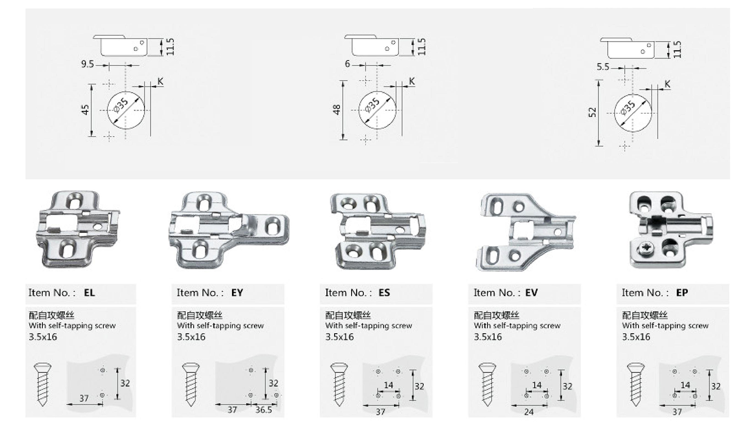 Available mounting plates and hinge cups